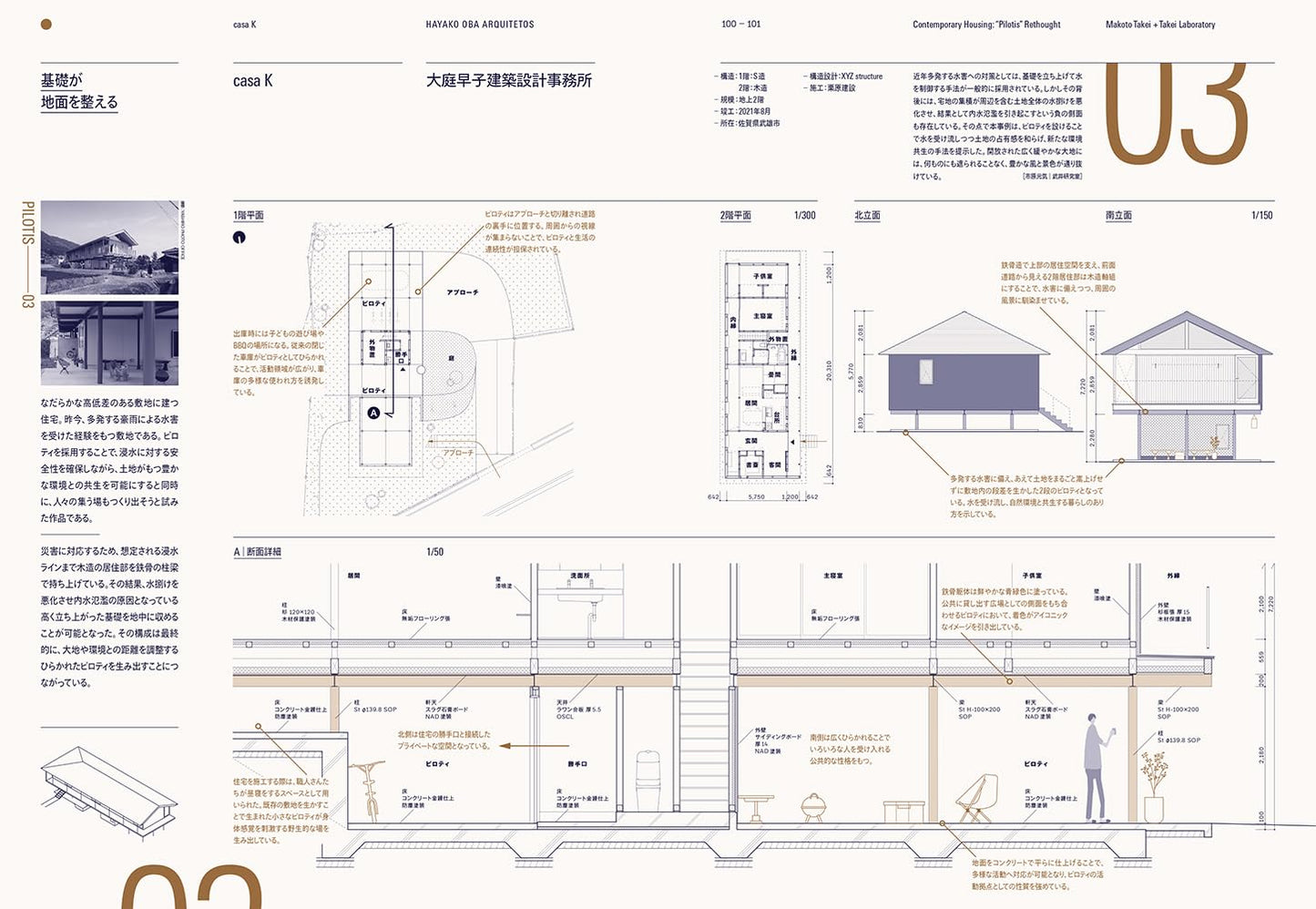 Detail Magazine No.247 January 2026 | Stair Construction & Materials