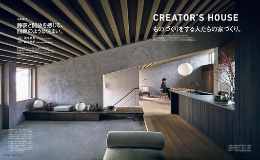 Casa BRUTUS February 2026 | My Home 2026 – Contemporary Japanese Houses