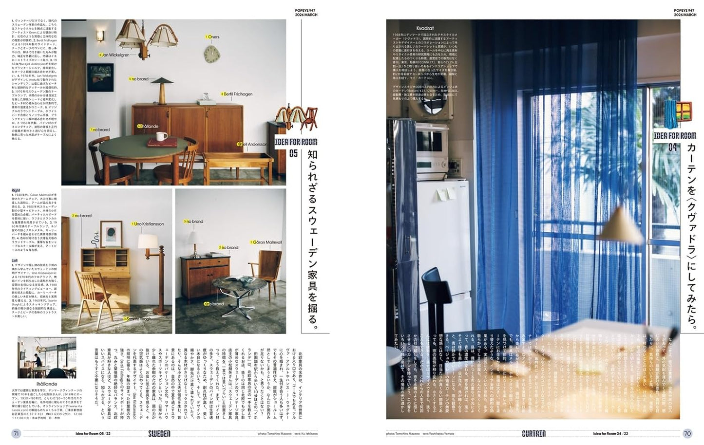 POPEYE Magazine March 2026 – Rooms & City Boys ’26