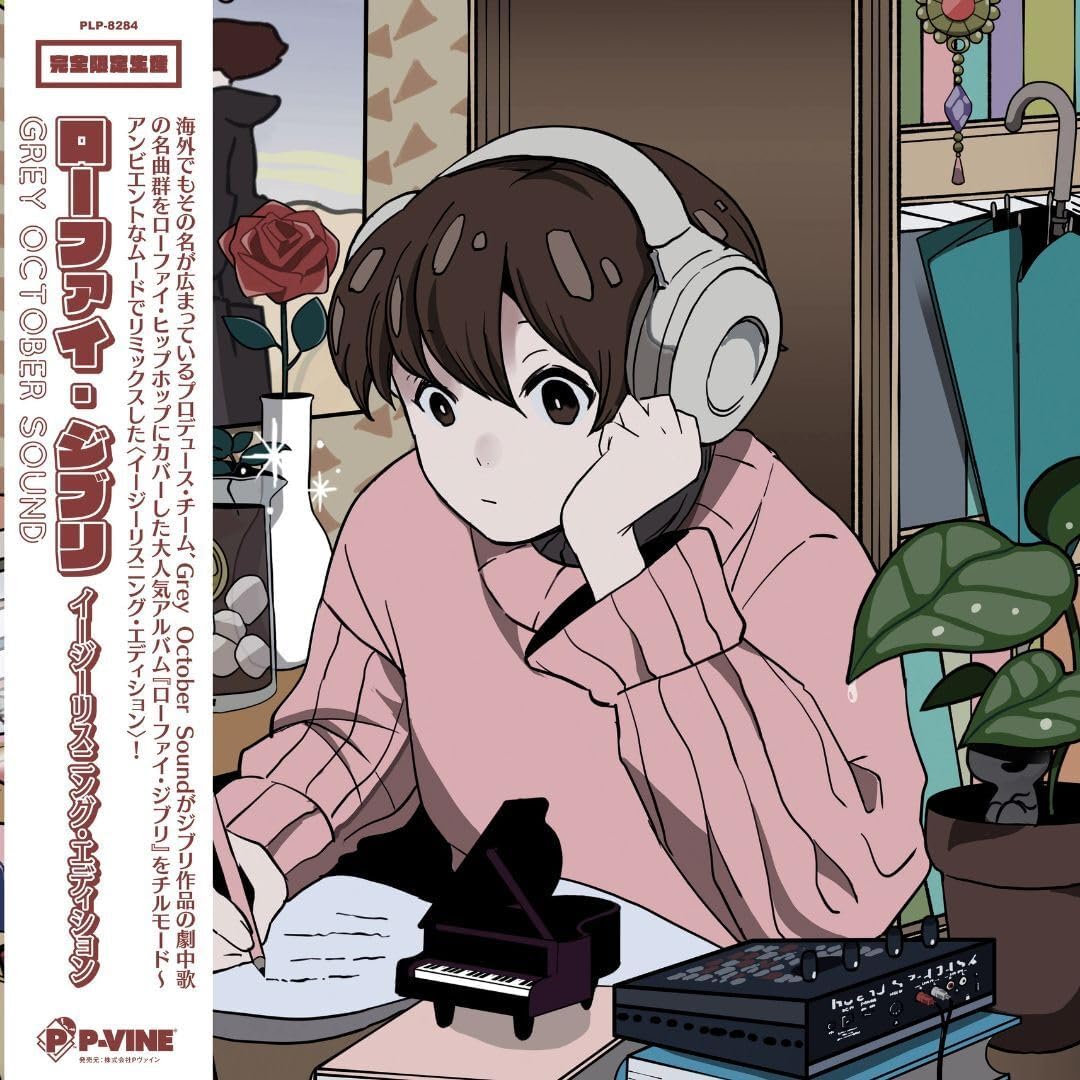 Lo-fi Ghibli: Easy Listening Edition – Grey October Sound LP Vinyl (Japan Press) (First Press Limited LP, Obi Included)