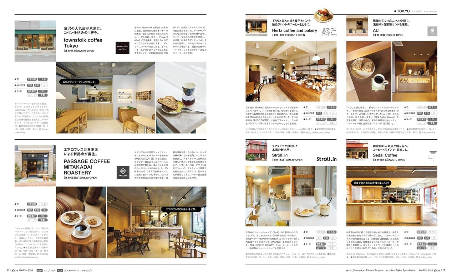 Casa BRUTUS March 2026 – Make a New Coffee Shop: Ideal Cafés Guide