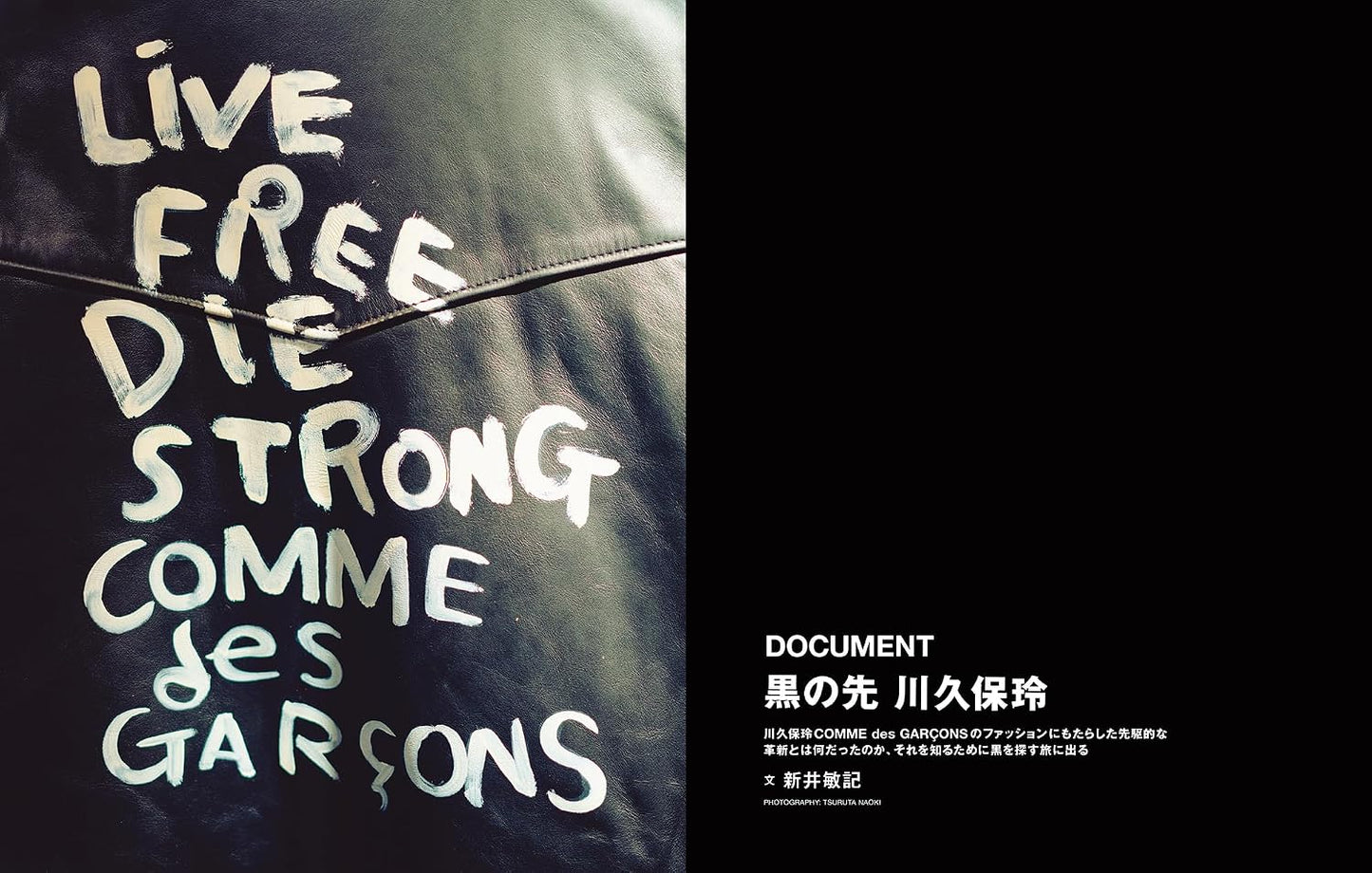 SWITCH Vol.44 No.7 COMME des GARÇONS Rei Kawakubo Black Fashion Issue