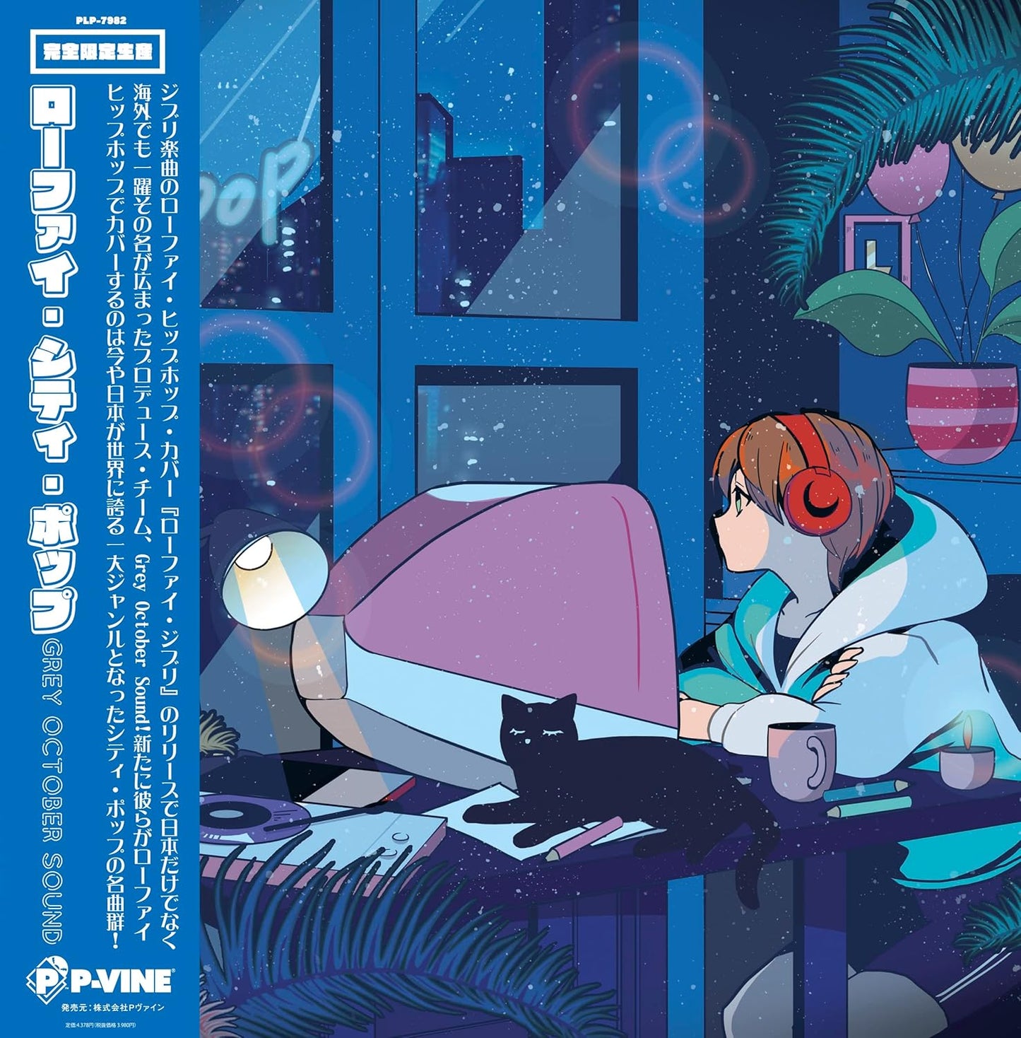 Lo-Fi City Pop – Grey October Sound (First Press Limited LP, Obi Included)