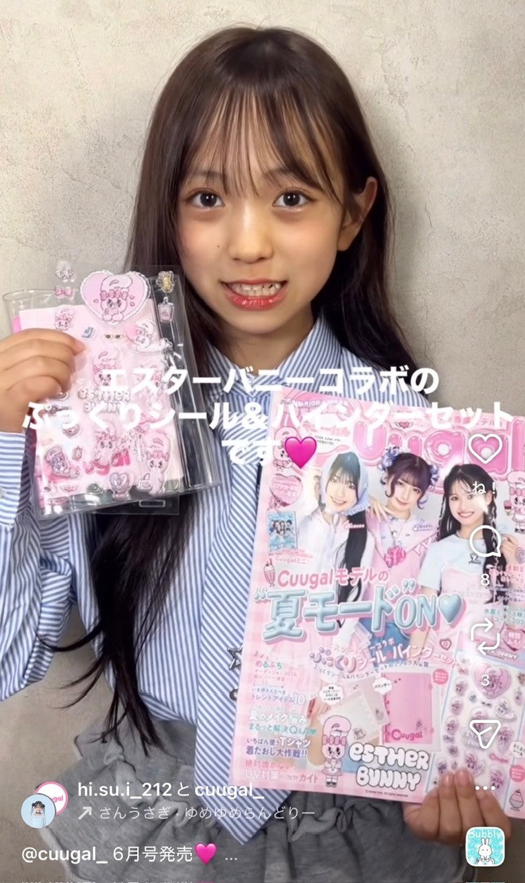 Cuugal June 2026 Japanese Teen Fashion Magazine