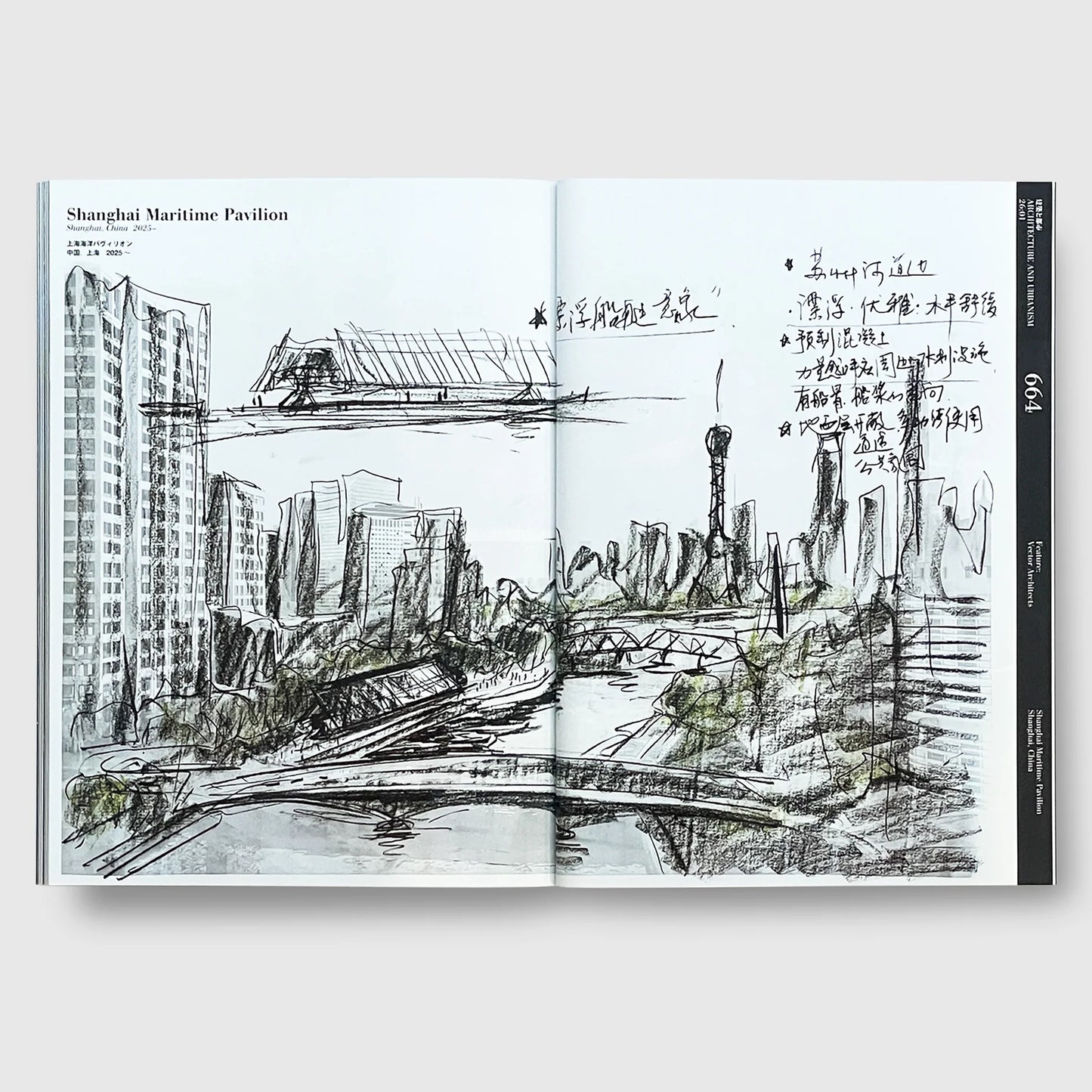 a+u January 2026 | Vector Architects