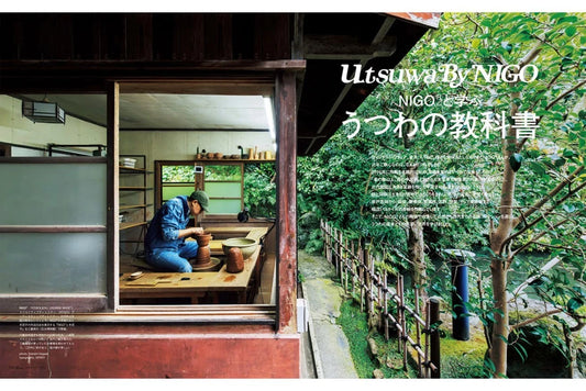 Casa BRUTUS January 2026 “Utsuwa by NIGO” Special Issue Japanese Pottery & Tea Ceremony