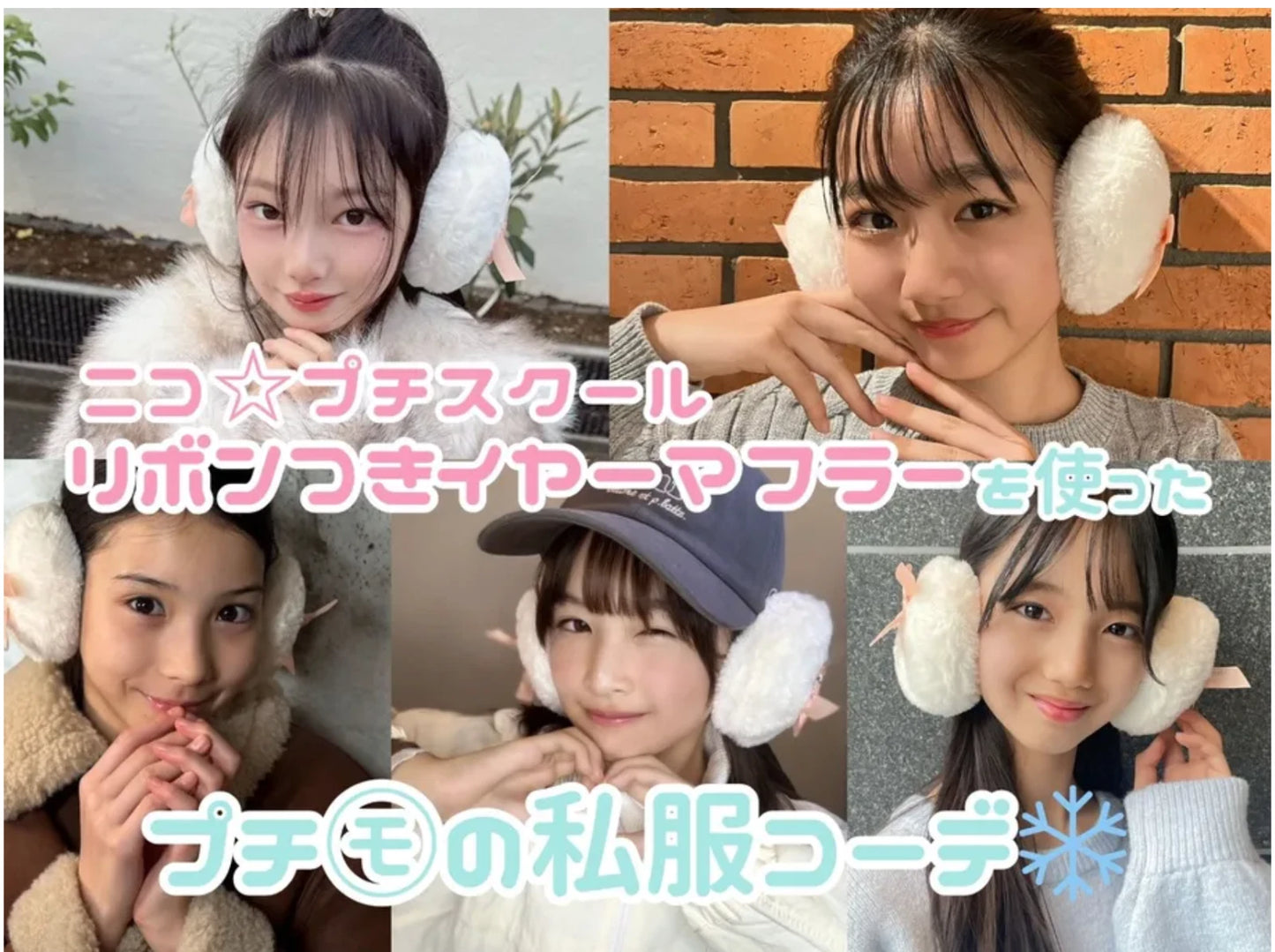 Nico☆Puchi Winter 2026 Japanese Kids Fashion Magazine