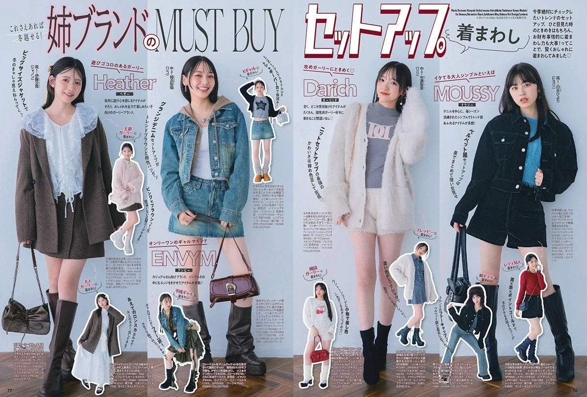 Nicola Magazine December 2025 Issue with Heart Pouch | Japanese Teen Fashion Magazine