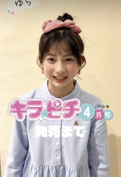 Kirapichi April 2026 Magazine + Party Sticker Set Japan Kids Character Magazine