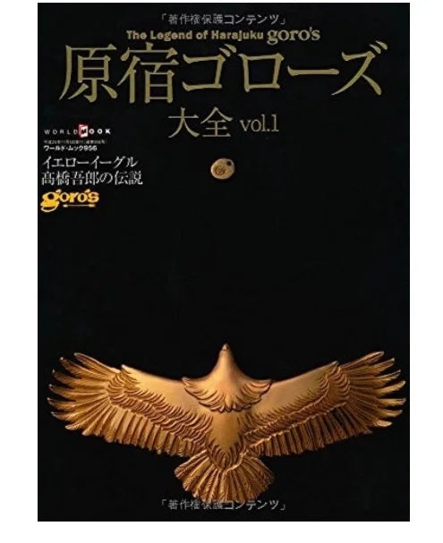Goro’s Harajuku Bible Vol.1 – Goro Takahashi Jewelry & Leather Archive