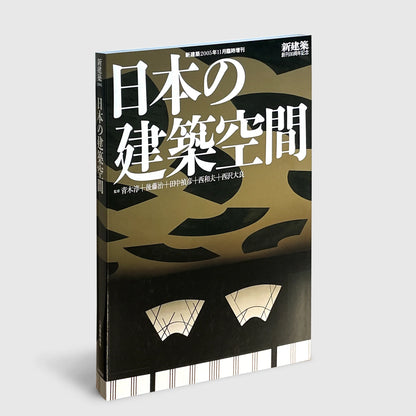 Japanese Architectural Space | 100 Masterpieces of Japan Supervised by Jun Aoki
