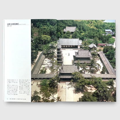 Japanese Architectural Space | 100 Masterpieces of Japan Supervised by Jun Aoki