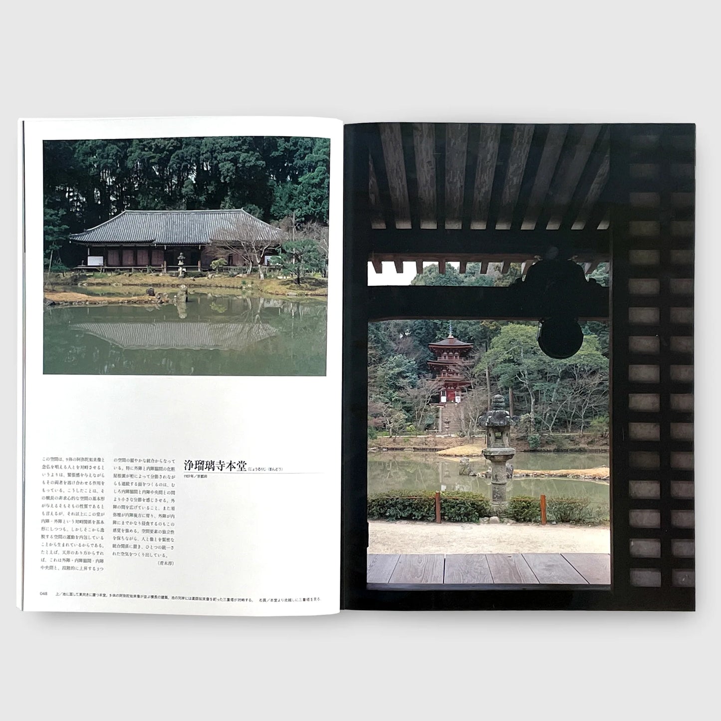 Japanese Architectural Space | 100 Masterpieces of Japan Supervised by Jun Aoki