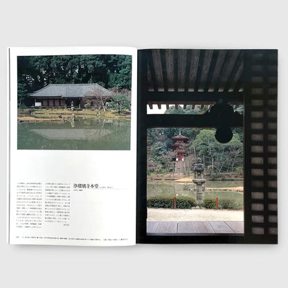 Japanese Architectural Space | 100 Masterpieces of Japan Supervised by Jun Aoki