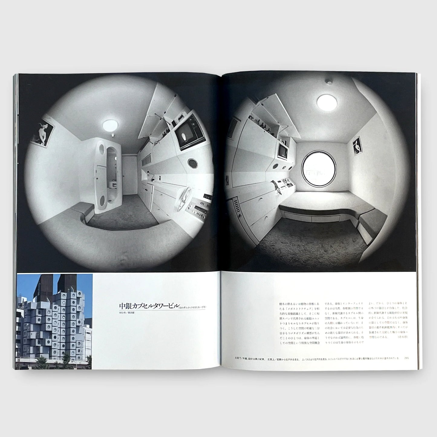 Japanese Architectural Space | 100 Masterpieces of Japan Supervised by Jun Aoki