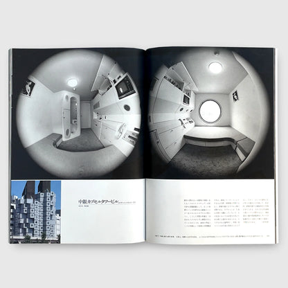 Japanese Architectural Space | 100 Masterpieces of Japan Supervised by Jun Aoki