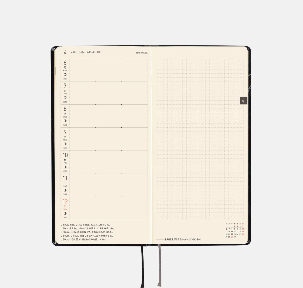 Hobonichi Techo Planner Weeks 2026 Junji Ito Tomie “Haunting Beauty” (January Start)