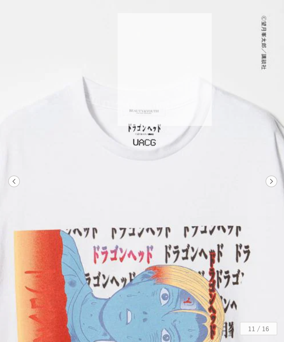Dragon Head Vol.1 TEE – Minetaro Mochizuki × United Arrows