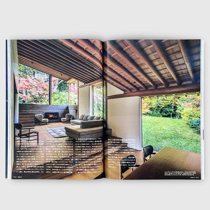 Jutaku Tokushu January 2026 | Questioning Housing in 2026