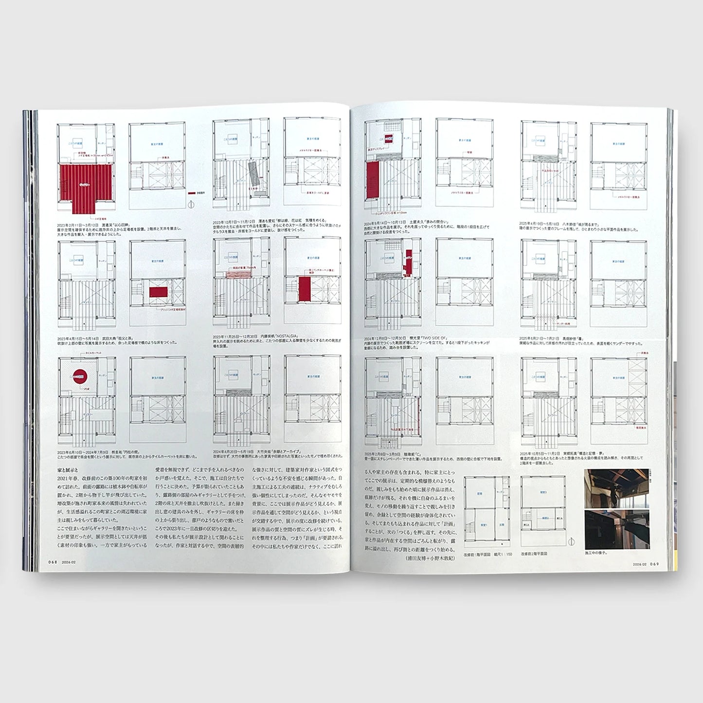 Jutaku Tokushu February 2026 | Renovation as an Act of Respect