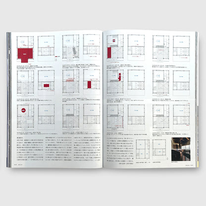 Jutaku Tokushu February 2026 | Renovation as an Act of Respect