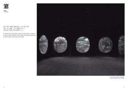 Boundary: Japanese Spatial Design – Kuma Kengo, Sou Fujimoto, Junya Ishigami