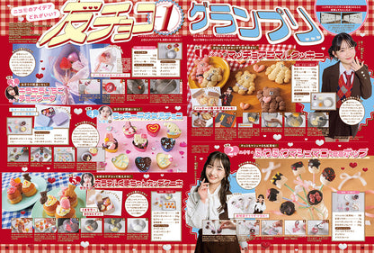 Nicola Magazine March 2026 | + Liquem Lip & Gloss Set | Japanese Teen Fashion Magazine (コピー)