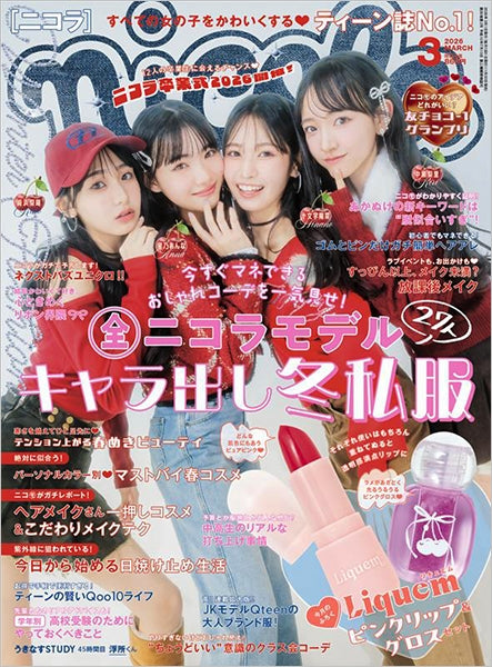Nicola Magazine March 2026 | + Liquem Lip & Gloss Set | Japanese Teen Fashion Magazine (コピー)