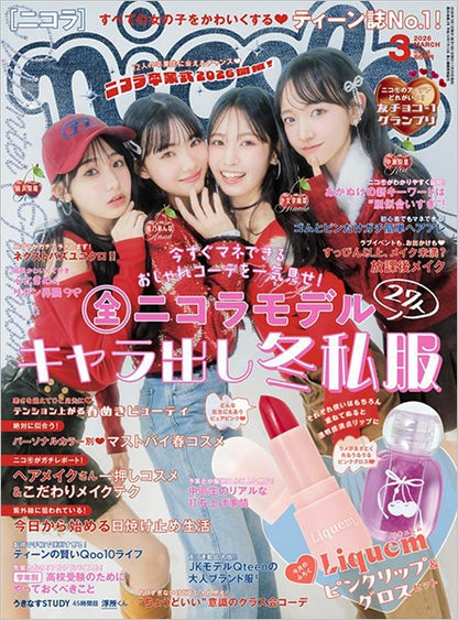 Nicola Magazine March 2026 | + Liquem Lip & Gloss Set | Japanese Teen Fashion Magazine (コピー)