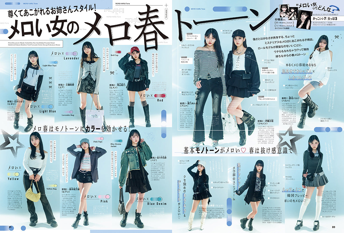 Nicola Magazine April 2026 | + Tote Bag & Sticker Keychain | Japanese Teen Fashion Magazine