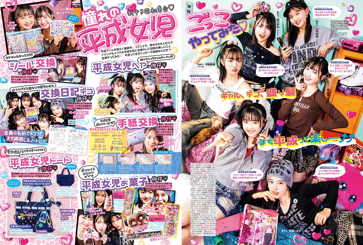 Nicola Magazine April 2026 | + Tote Bag & Sticker Keychain | Japanese Teen Fashion Magazine