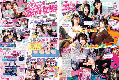 Nicola Magazine April 2026 | + Tote Bag & Sticker Keychain | Japanese Teen Fashion Magazine