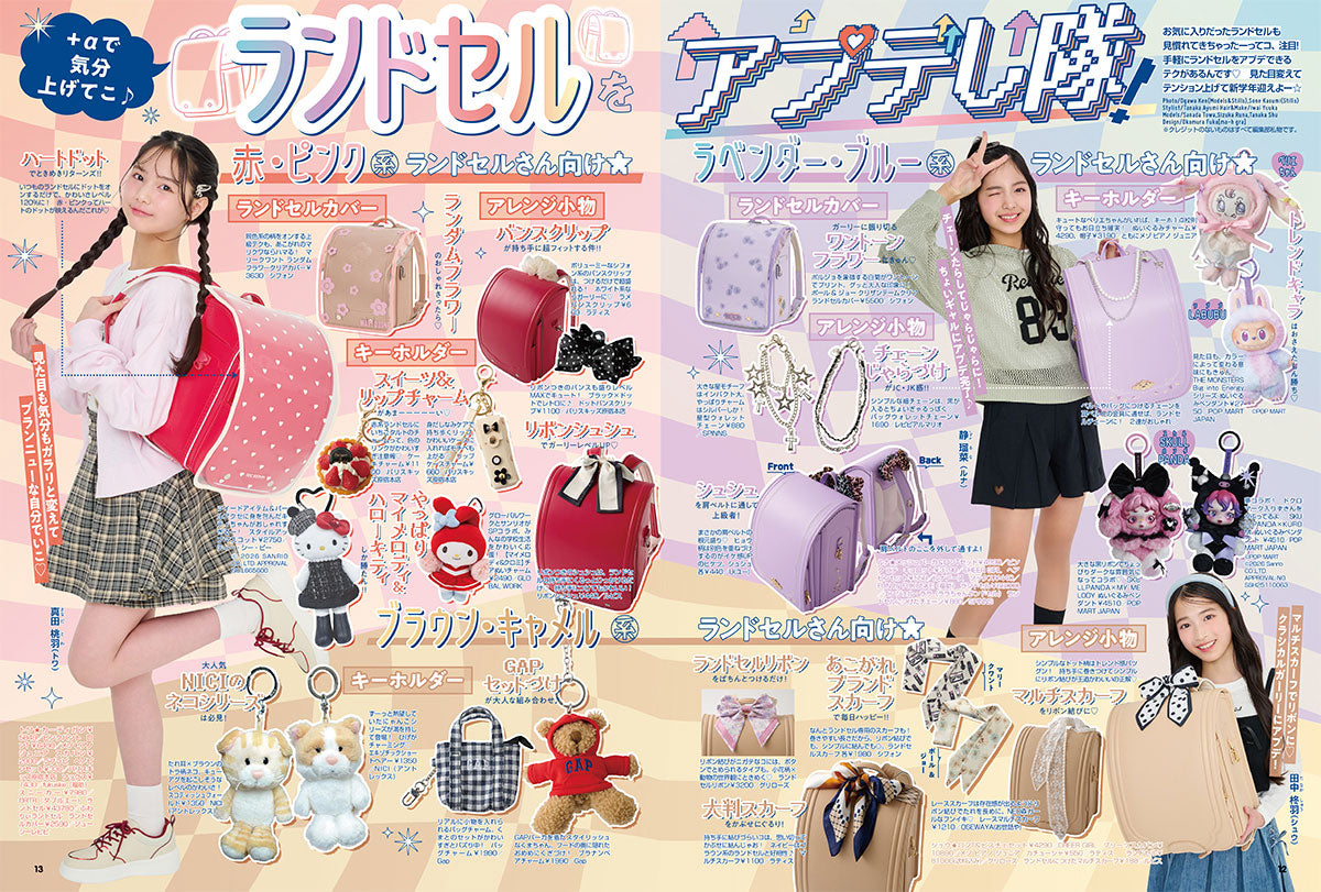 Nico☆Puchi Spring 2026 Japanese Kids Fashion Magazine