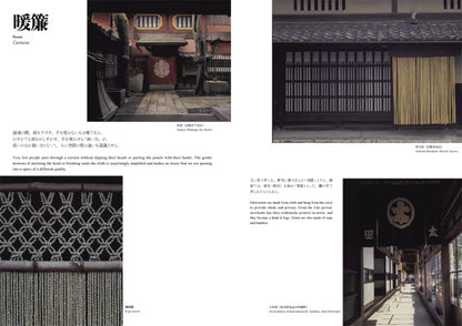 Boundary: Japanese Spatial Design – Kuma Kengo, Sou Fujimoto, Junya Ishigami