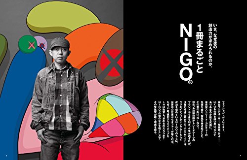 Pen+ | Entire Issue Dedicated to NIGO® (Japanese Magazine)