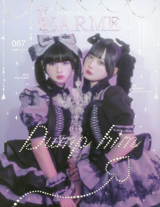 LARME February 2026 Issue Japanese Fashion Magazine