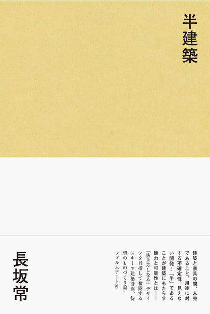 Han-Architecture — Jo Nagasaka