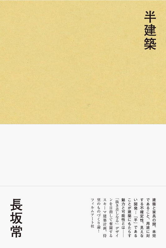 Han-Architecture — Jo Nagasaka