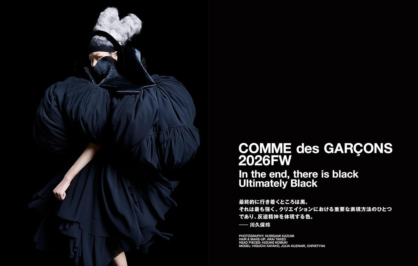SWITCH Vol.44 No.7 COMME des GARÇONS Rei Kawakubo Black Fashion Issue