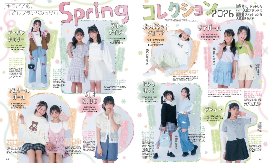 Kirapichi April 2026 Magazine + Party Sticker Set Japan Kids Character Magazine