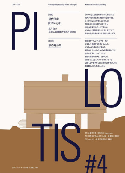 Detail Magazine No.247 January 2026 | Stair Construction & Materials