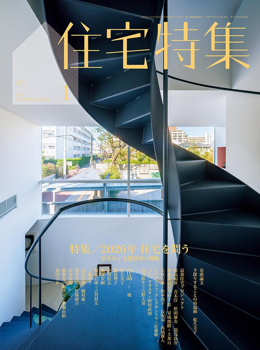 Jutaku Tokushu January 2026 | Questioning Housing in 2026