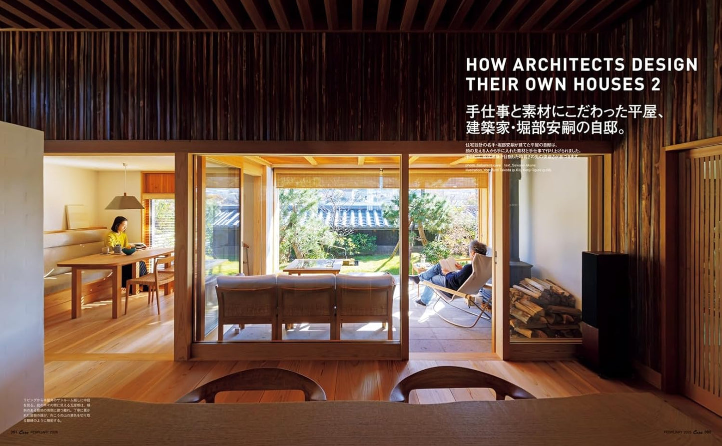 Casa BRUTUS February 2026 | My Home 2026 – Contemporary Japanese Houses