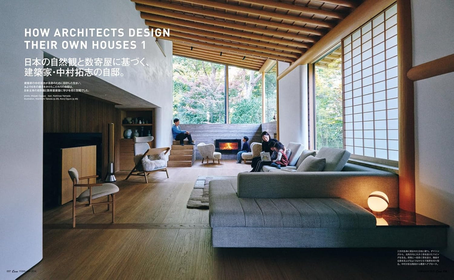 Casa BRUTUS February 2026 | My Home 2026 – Contemporary Japanese Houses