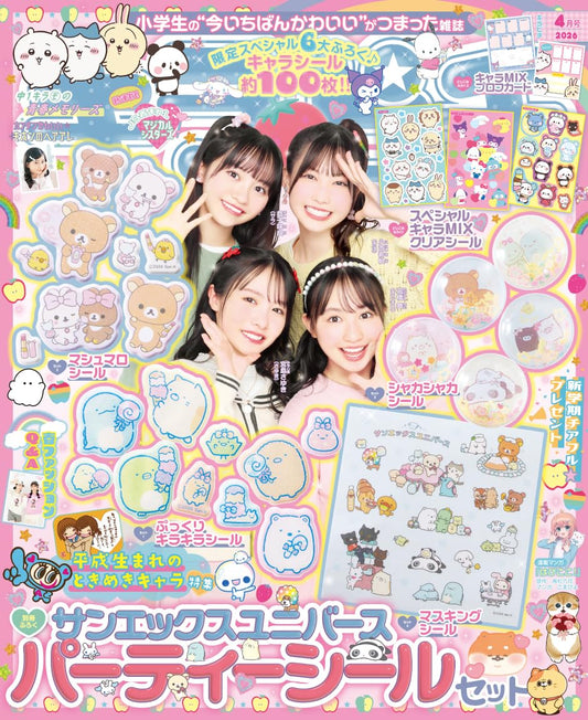 Kirapichi April 2026 Magazine + Party Sticker Set Japan Kids Character Magazine