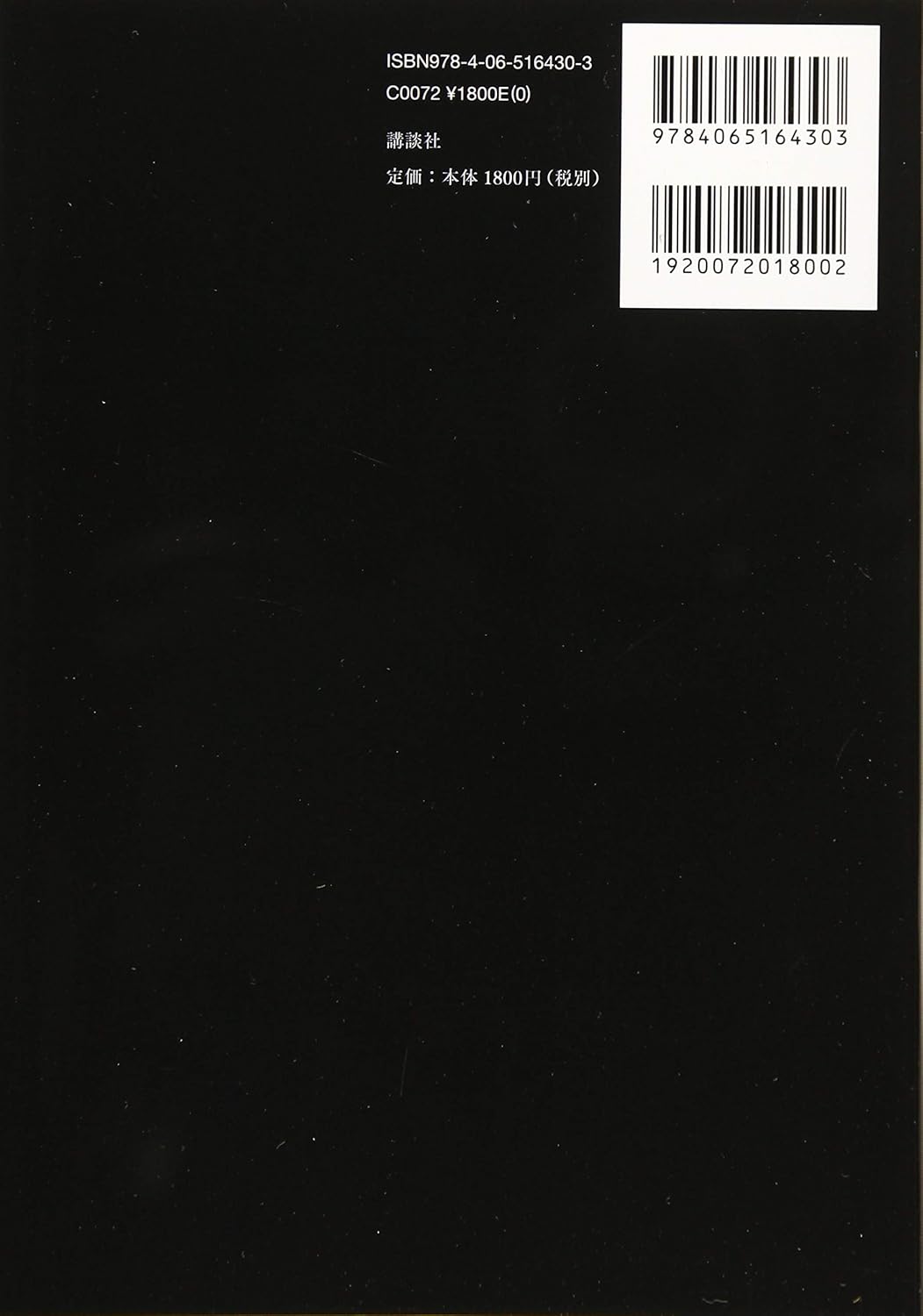 goro’s BIBLE – Official Guide to Goro’s Jewelry & Leather Craft Japan Book