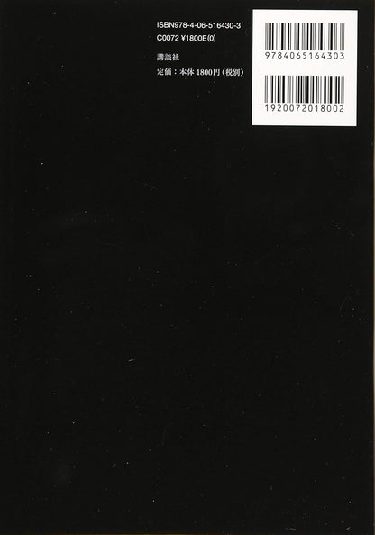 goro’s BIBLE – Official Guide to Goro’s Jewelry & Leather Craft Japan Book