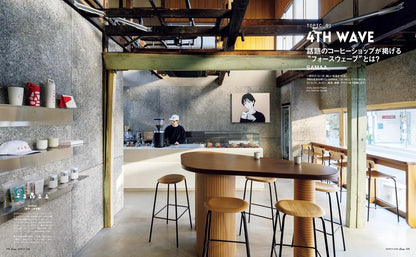 Casa BRUTUS March 2026 – Make a New Coffee Shop: Ideal Cafés Guide