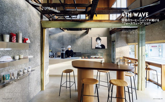 Casa BRUTUS March 2026 – Make a New Coffee Shop: Ideal Cafés Guide