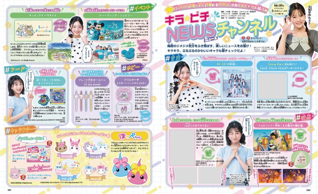 Kirapichi June 2026